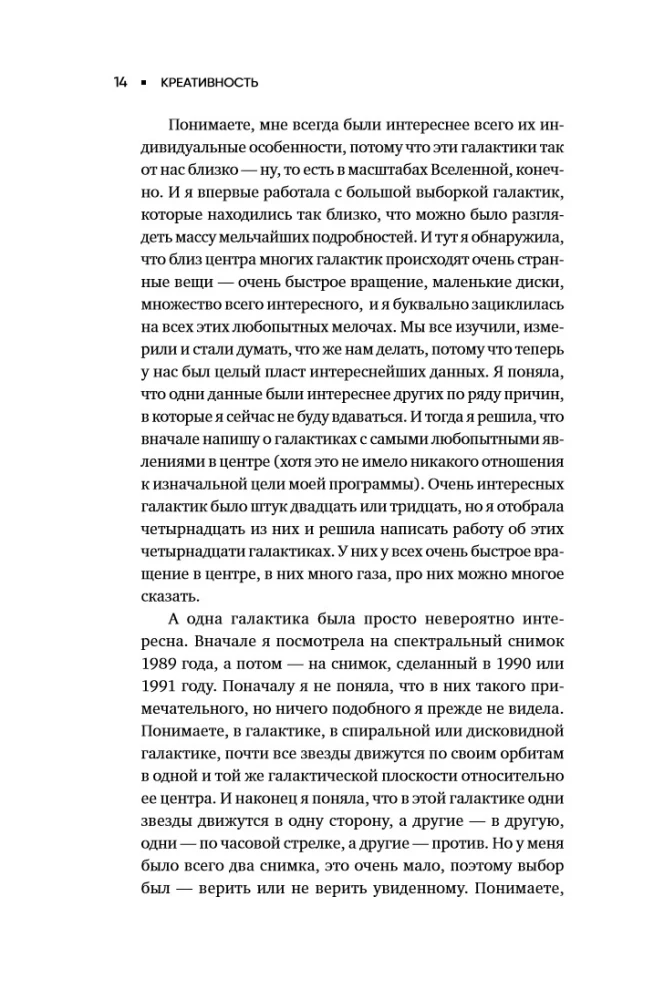 Creativity: Flow and the Psychology of Discoveries and Inventions